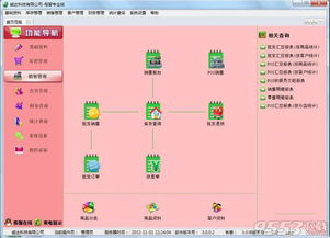 威達母嬰店收銀管理軟件v3.2.6.13最新版 威達母嬰店收銀管理軟件v3.2.6.13正式版下載 9553下載