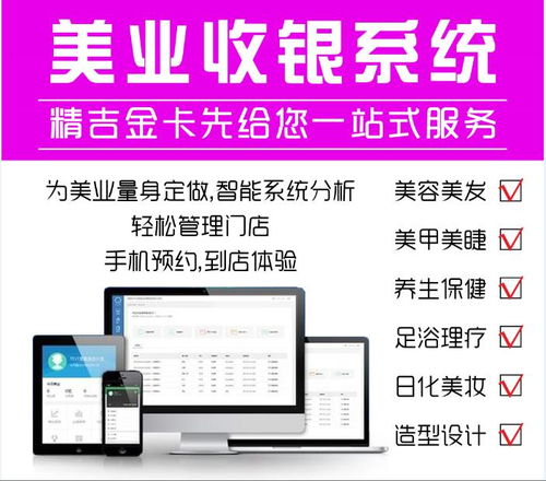 天津?qū)I(yè)銷售母嬰商超零售美業(yè)餐飲收銀管理系統(tǒng)軟件