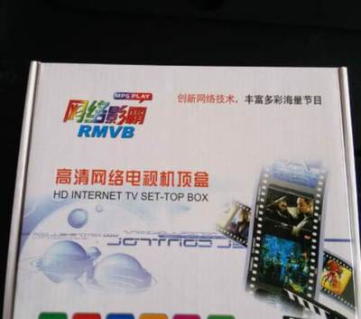 轉讓自用八成新高清網絡機頂盒