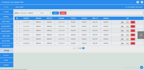 JSP與C語言程序設計與應用精品課學習網站Z5957 上海網絡技術轉讓項目解析