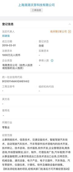 滴滴攜手大眾成立子公司，發力自動駕駛技術研發與規模化應用
