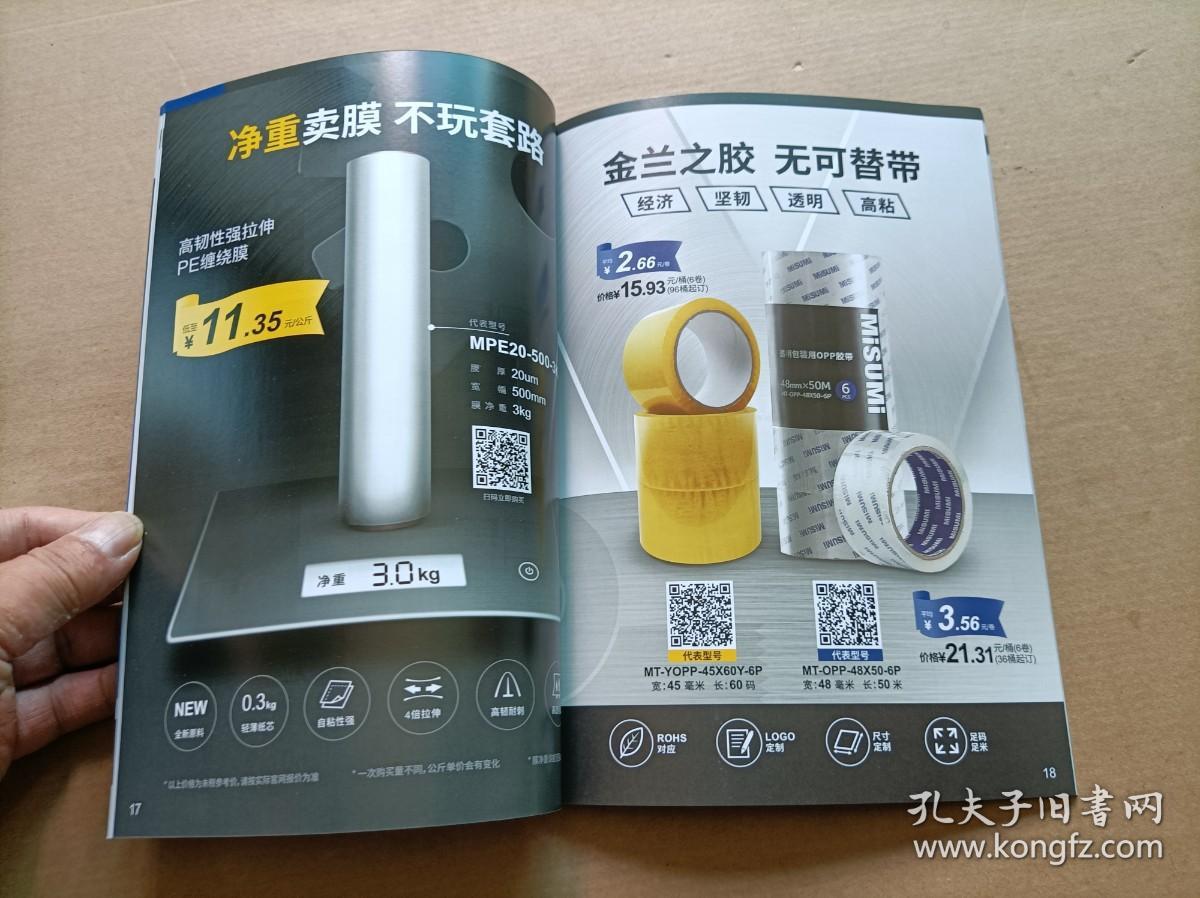 MiSUMi 工業(yè)品商城2021經(jīng)濟(jì)新品特輯 聚焦工具刀具與工廠消耗品，守護(hù)生產(chǎn)安全的勞防用品精選