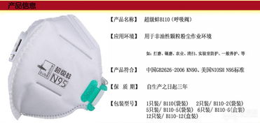 專業(yè)防護(hù)新選擇 潛水艇品牌超級蚌12只裝帶呼吸閥防霧霾口罩評測